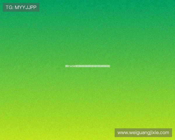 围绕nada直播打造互动娱乐新生态见证主播成长与粉丝狂欢时刻